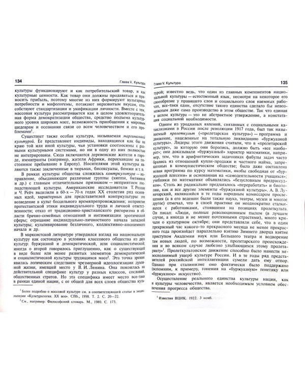 Социальная философия. Учебное пособие