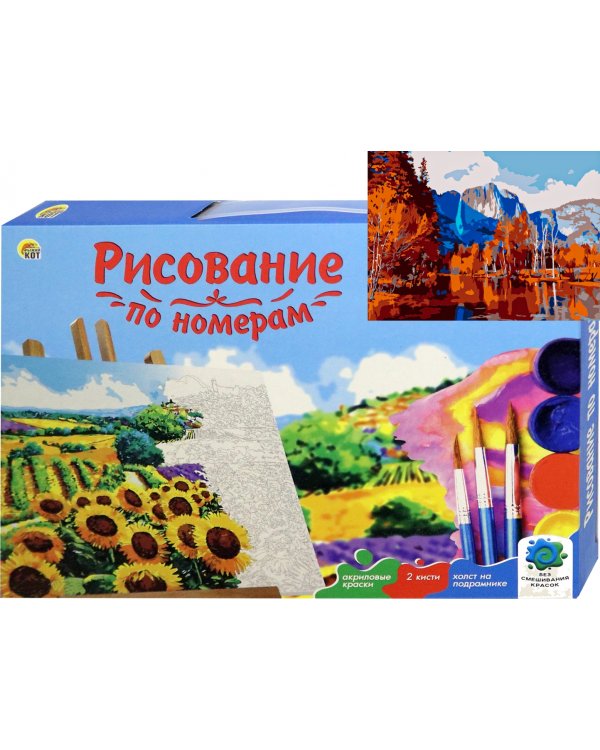 Холст с красками "Рисование по номерам. Красивый осенний пейзаж", 22х30 см