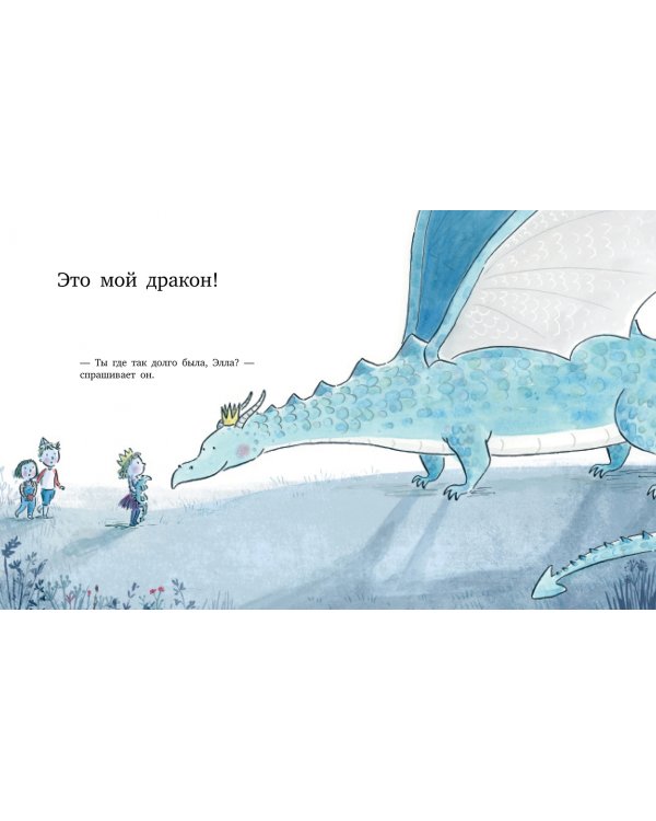 Увидеть бы дракона