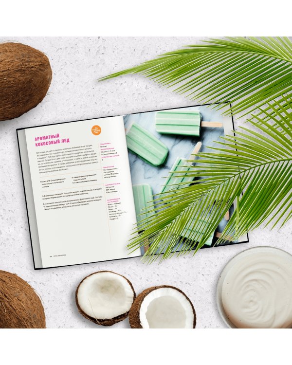 Кето-выпечка. Десерты и сладости без чувства вины