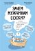 Зачем мужчинам соски? Вопросы, которые ты осмелишься задать доктору только после третьего бокала