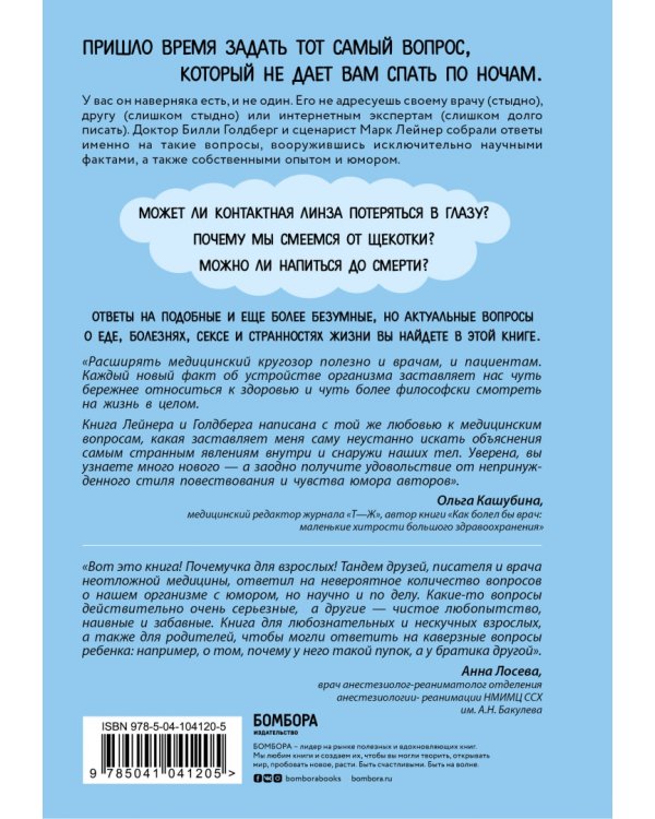 Зачем мужчинам соски? Вопросы, которые ты осмелишься задать доктору только после третьего бокала