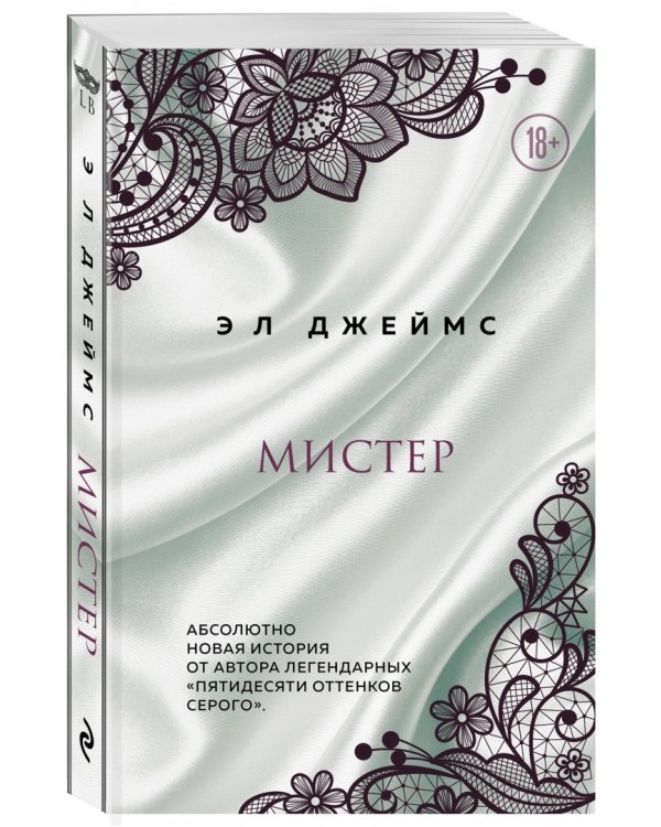Мистер