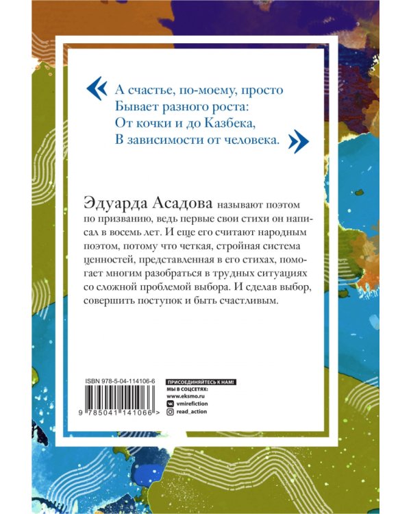 Счастливый человек