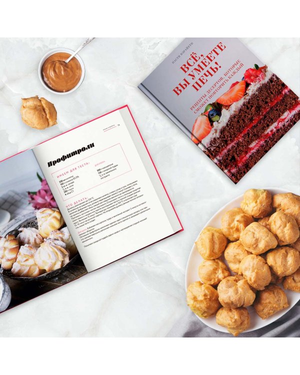 Всё, вы умеете печь! Рецепты десертов, которые сможет повторить каждый