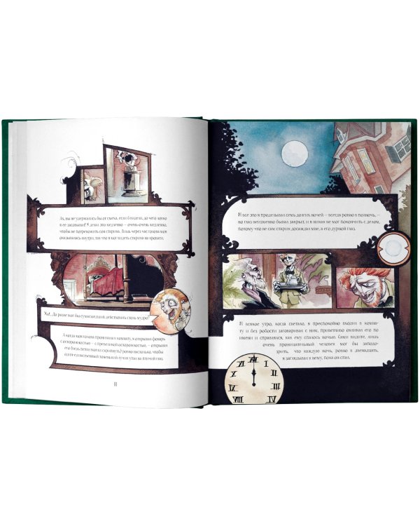 Сказки смерти и забвения