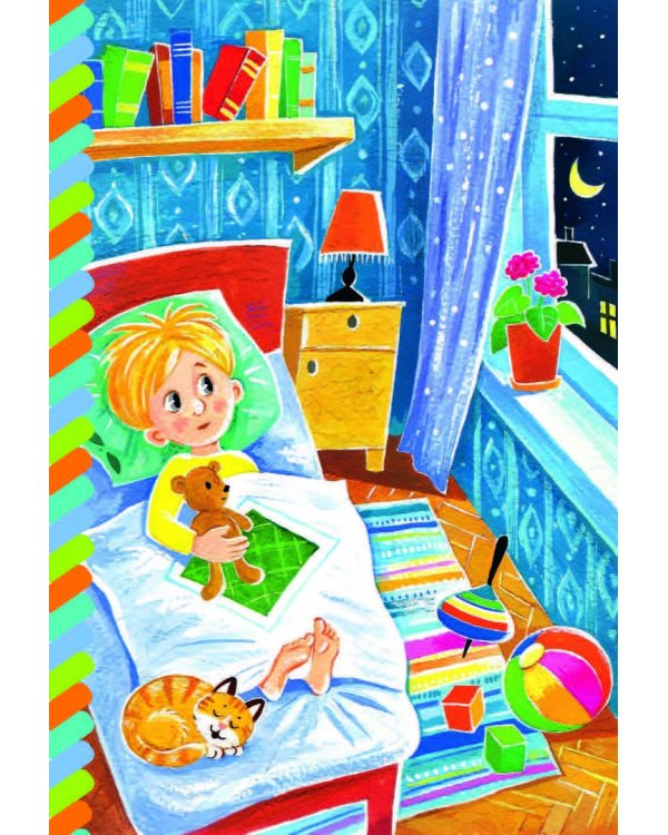 Денискины рассказы. Тайное становится явным