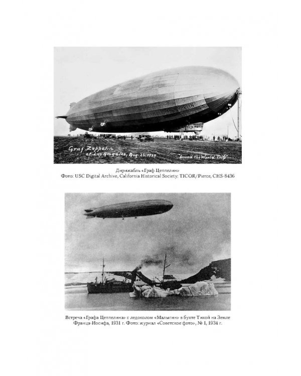 Арктика в Великой Отечественной войне