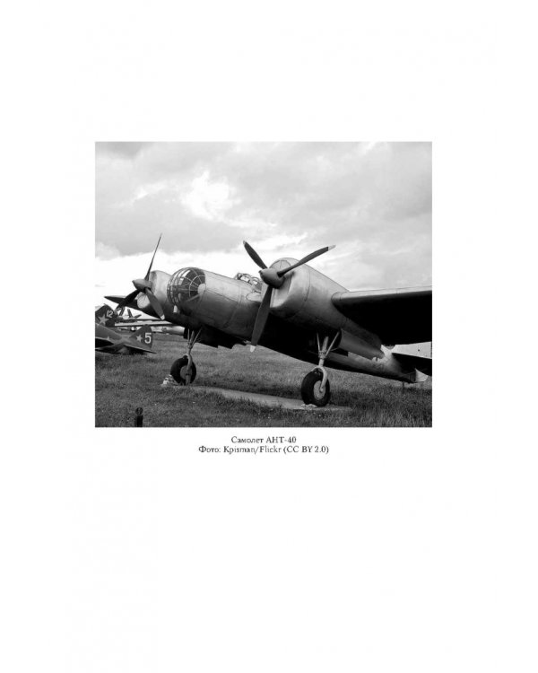 Арктика в Великой Отечественной войне