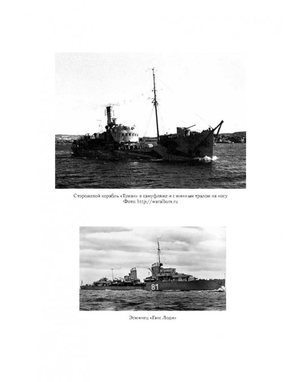 Арктика в Великой Отечественной войне