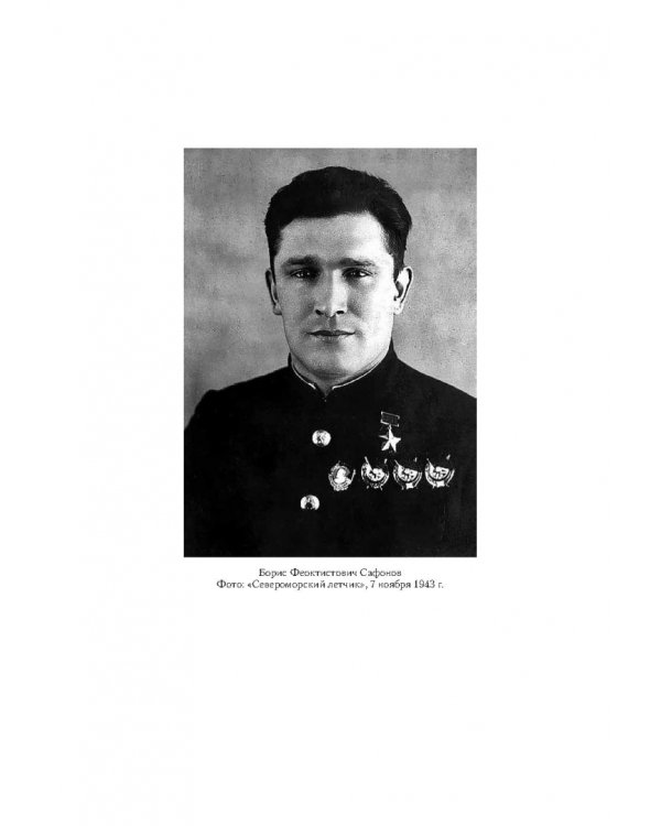 Арктика в Великой Отечественной войне