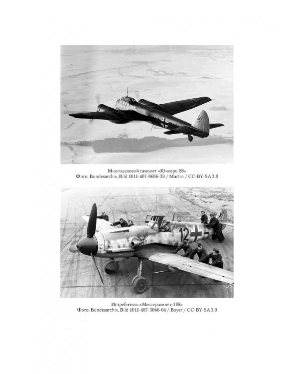 Арктика в Великой Отечественной войне