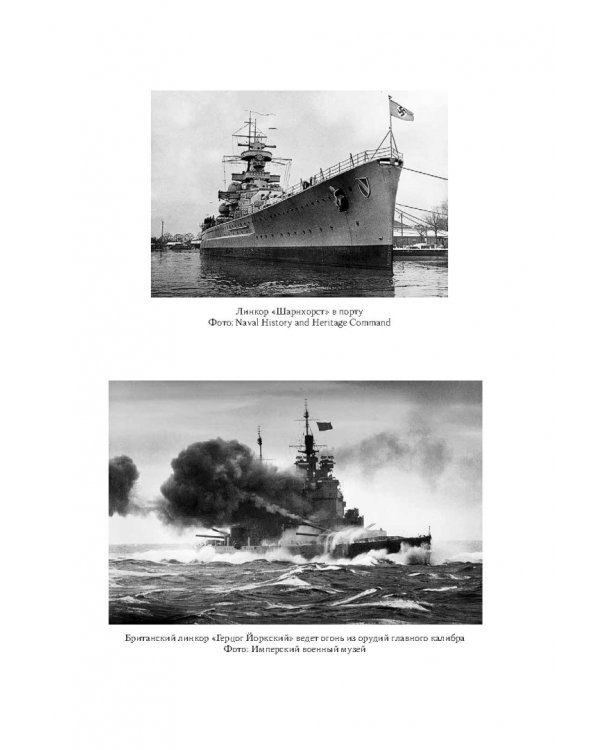 Арктика в Великой Отечественной войне