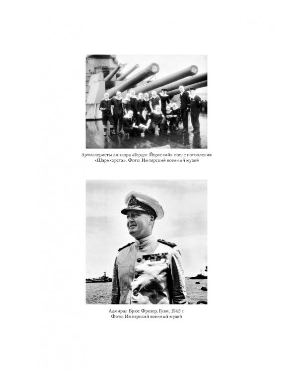 Арктика в Великой Отечественной войне