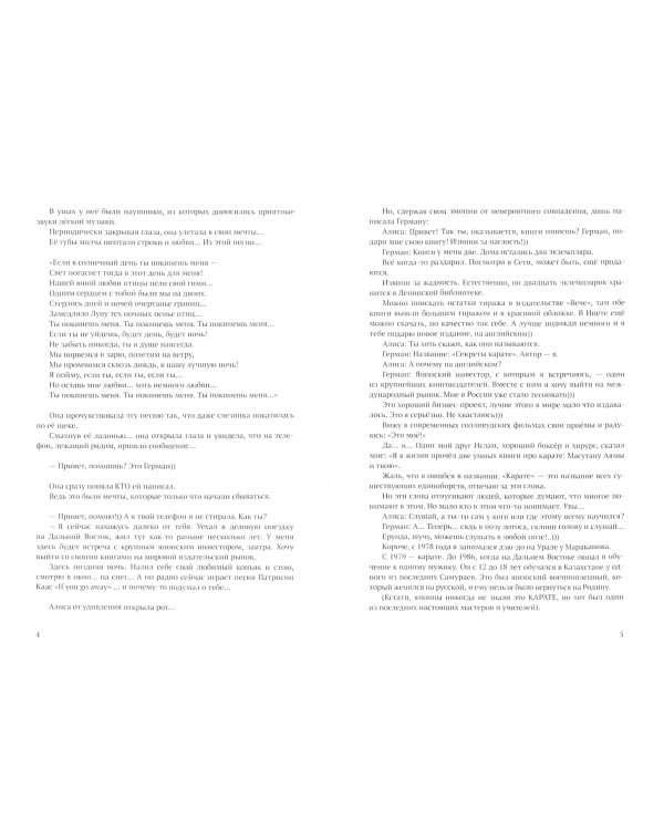 Люби меня жестко