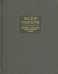 Полное собрание стихотворений и поэм в 3-х томах. Том 3. Стихотворения и поэмы 1914-1927