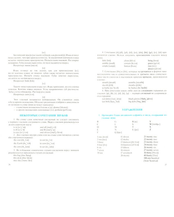 Английский язык для авторемонтных специальностей. Учебник