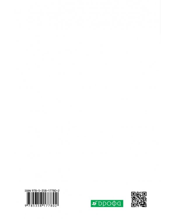 Русский язык. 10-11 классы. Углубленный уровень. Учебник. ФГОС