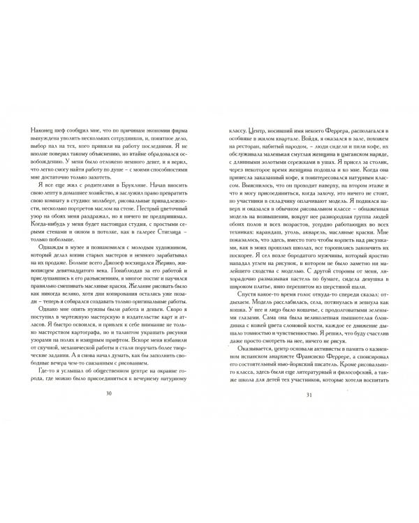 Автопортрет