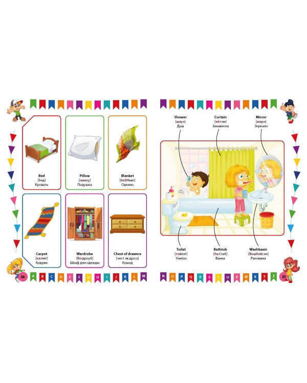 Английский словарь для дошколят в картинках