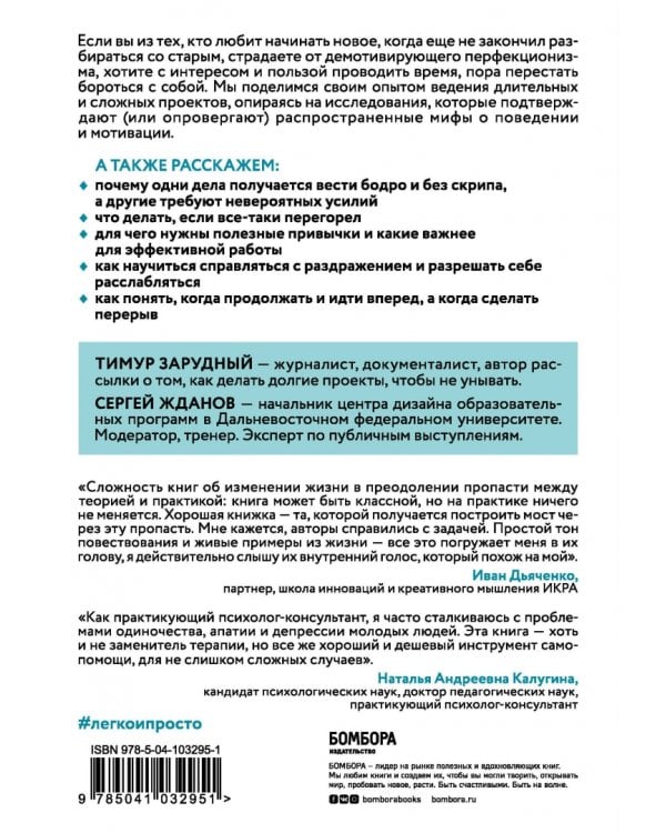 Легко и просто. Как справляться с задачами, к которым страшно подступиться