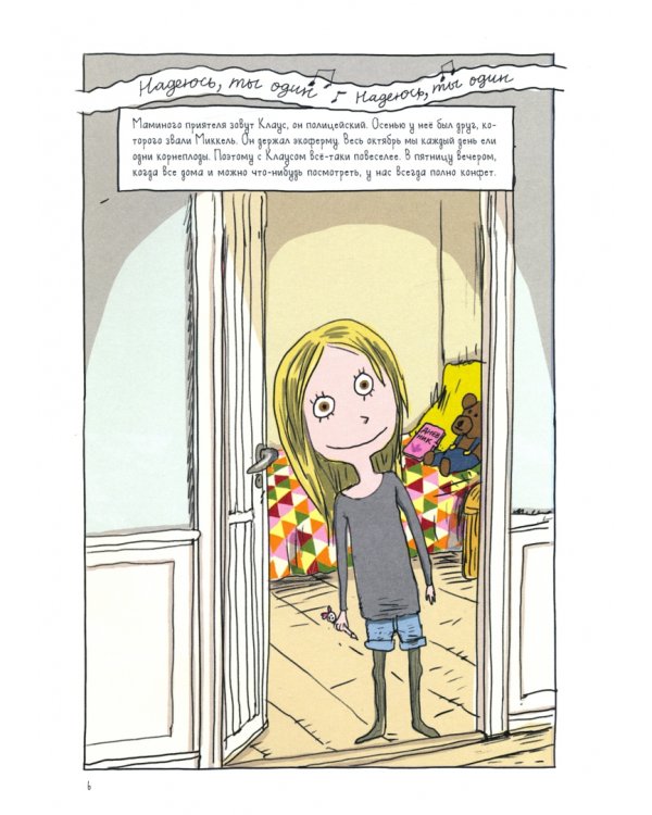 Мира. Книга 1. #друзья #любовь #одингодмоейжизни