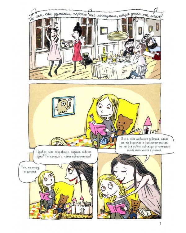 Мира. Книга 1. #друзья #любовь #одингодмоейжизни