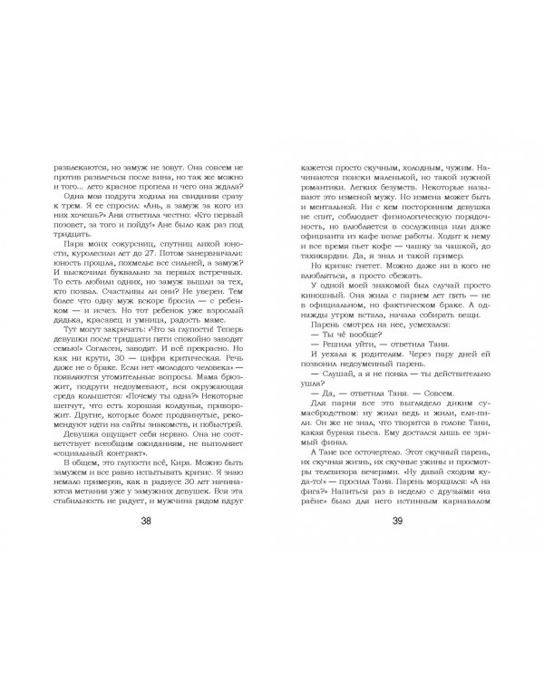 Письма к дочери