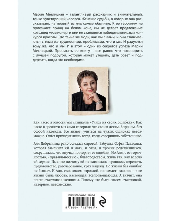 Почти счастливые женщины