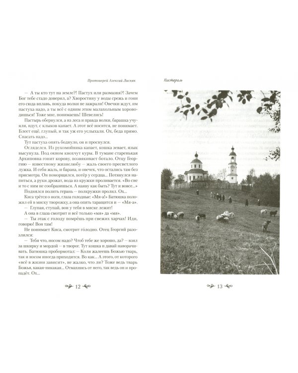 Земляничные луга