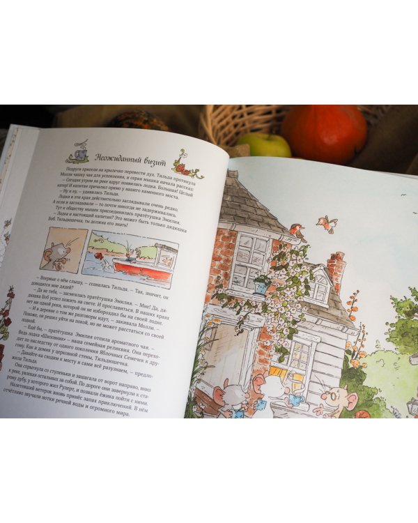 Тильда Яблочное Семечко. Ветер приключений