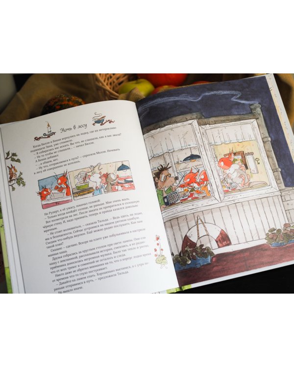 Тильда Яблочное Семечко. Ветер приключений