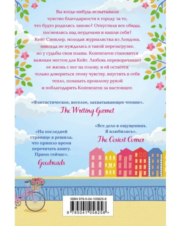 Маленькое кафе в Копенгагене