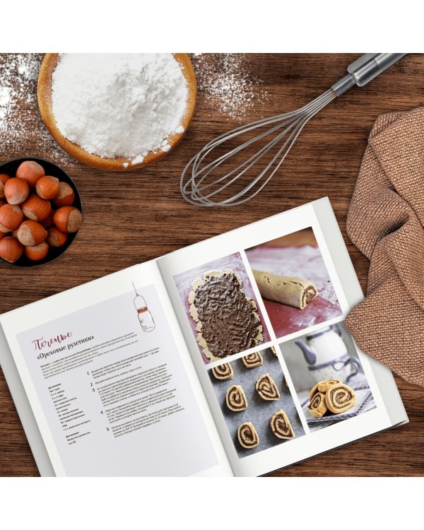 А у нас есть печеньки!