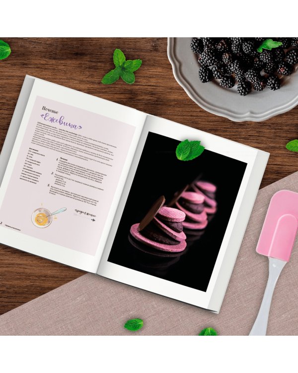 А у нас есть печеньки!