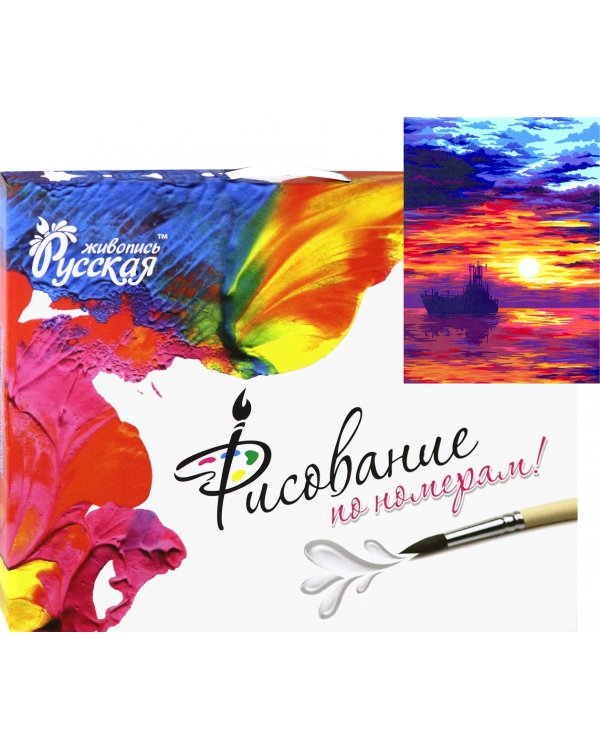 Набор для рисования по номерам. Закат