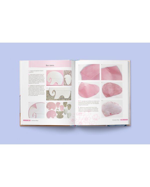 Сшей и обними. Зайчики, пингвины и другие звери. Игрушки-примитивы своими руками