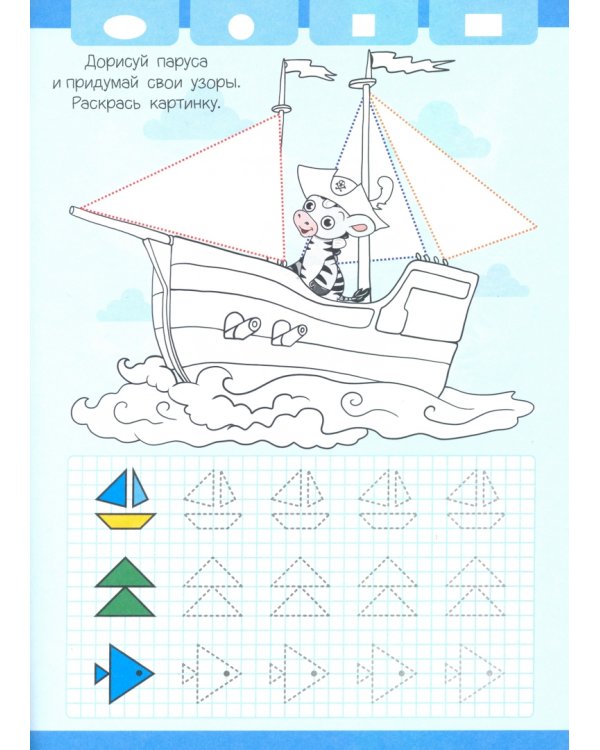 Тренажер по чистописанию