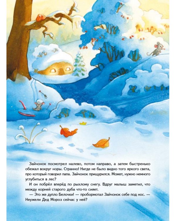 Зайчонок и Новый год! Полезные сказки