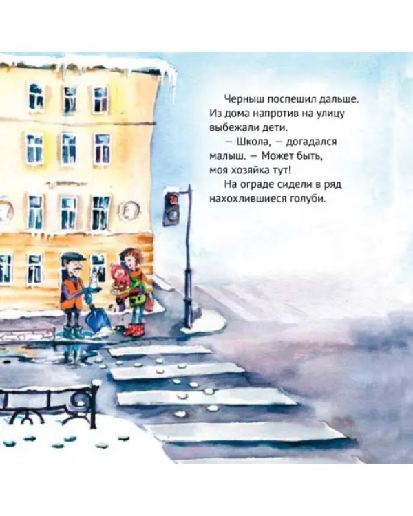 Приключения котёнка в Петербурге. Полезные сказки