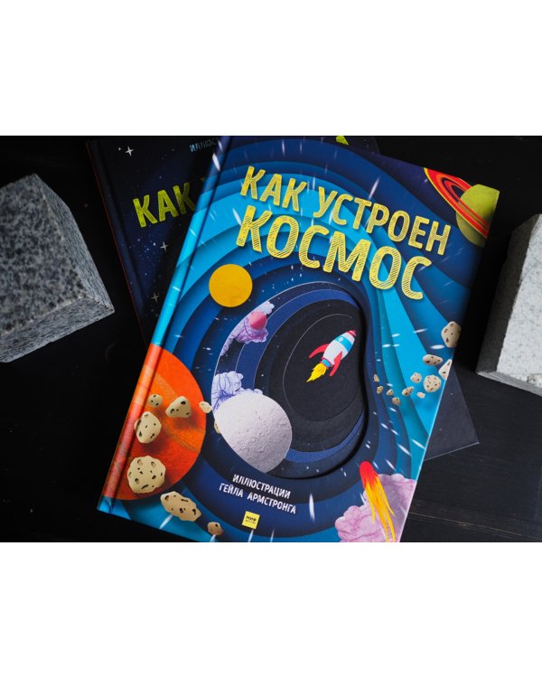 Как устроен космос