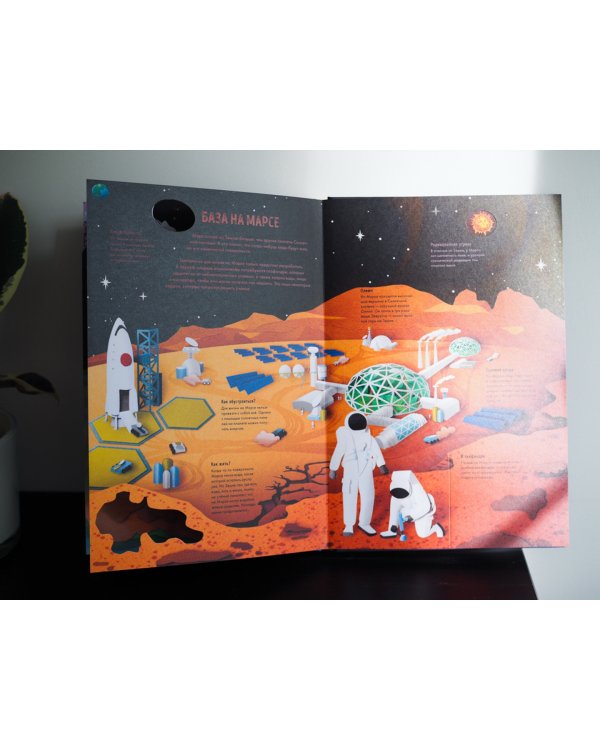 Как устроен космос