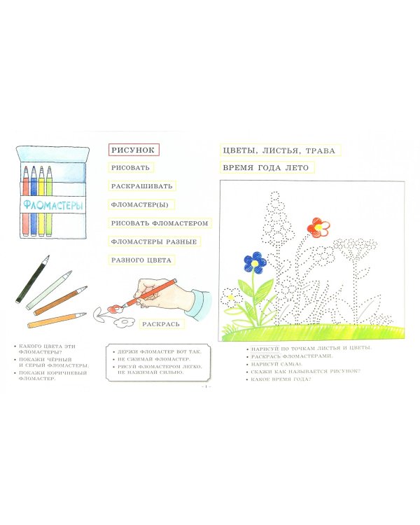 Лепка. Аппликация. Рисунок. Альбом для дошкольников 3-4 лет