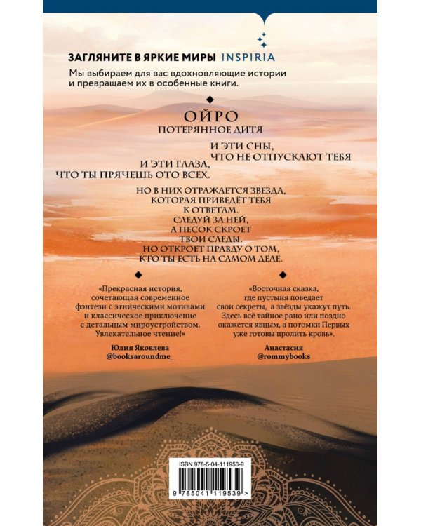 Золото в тёмной ночи