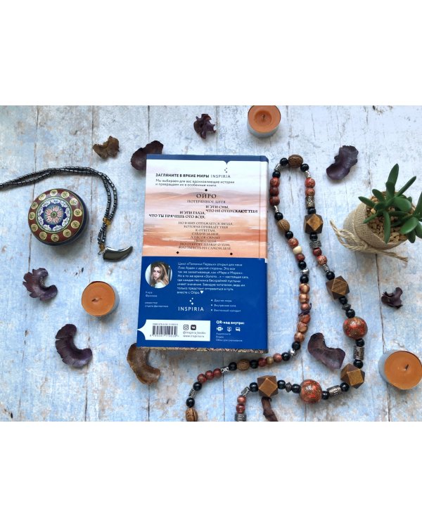 Золото в тёмной ночи