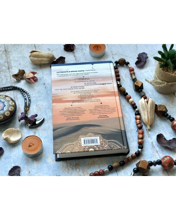 Золото в тёмной ночи