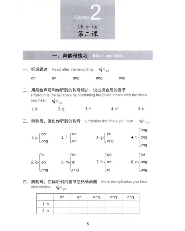 Chinese Listening Course (3rd Edition). Book 1