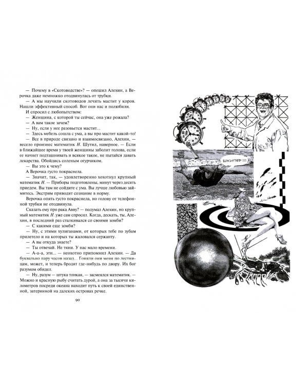 Демон Сократа