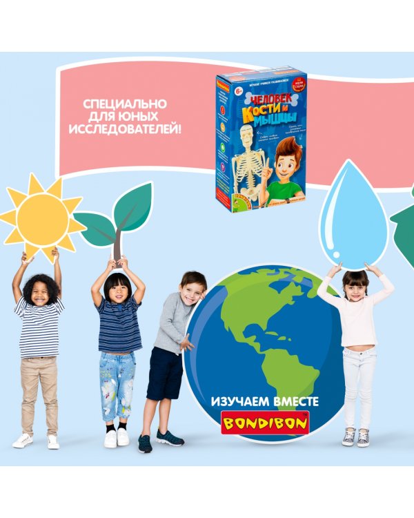 Японские опыты. Науки с Буки. Человек. Кости и мышцы