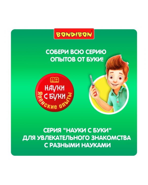 Японские опыты. Науки с Буки. Генератор землетрясений